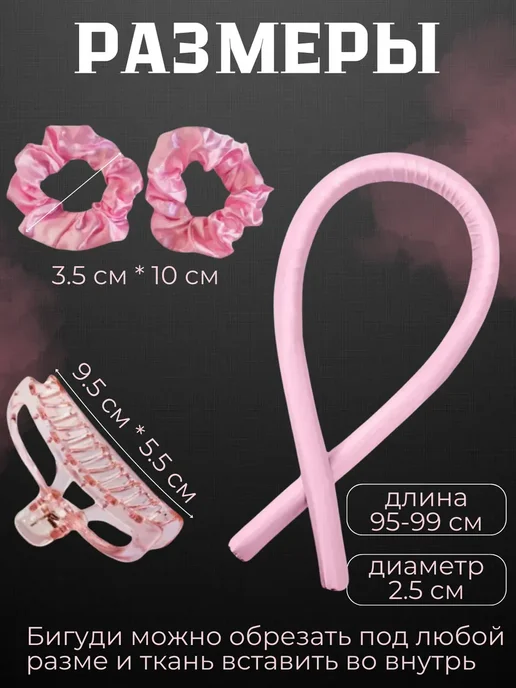 Бигуди для локонов мягкие, розовый, фото 2