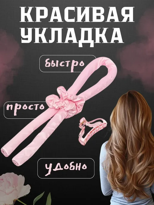 Бигуди для локонов мягкие, розовый, фото 3