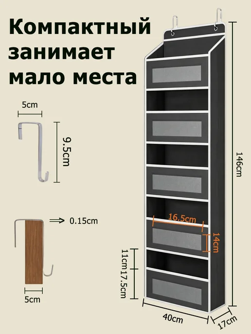 Органайзер подвесной на дверь для хранения вещей и белья, черный, фото 3