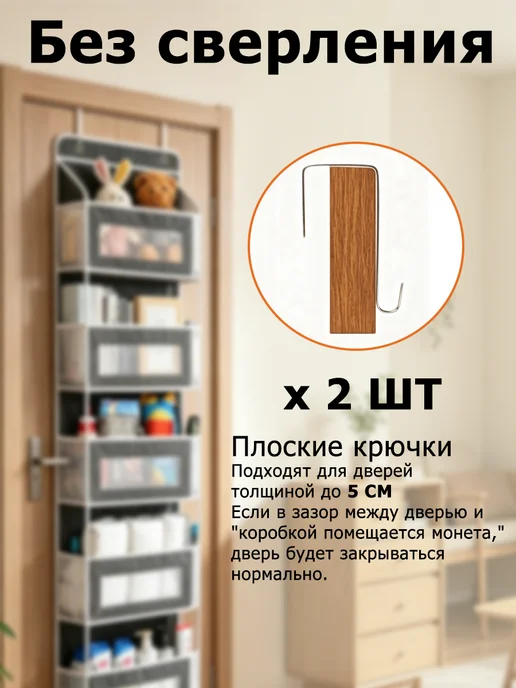 Органайзер подвесной на дверь для хранения вещей и белья, черный, фото 5