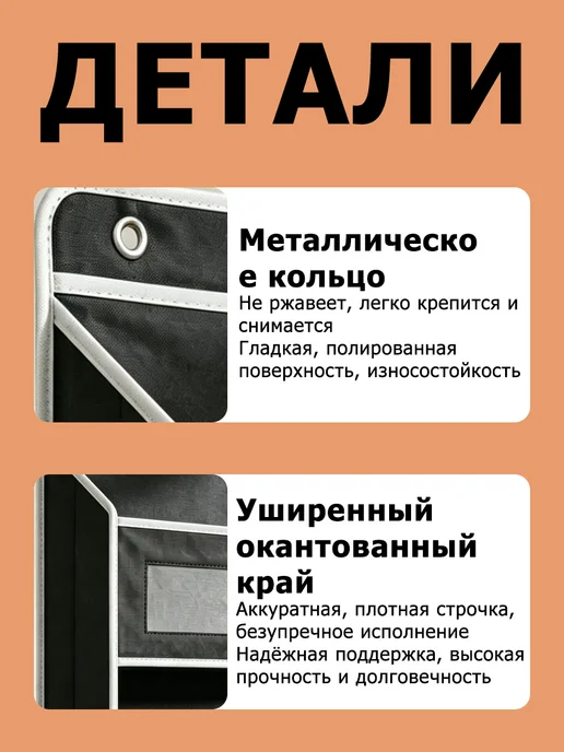 Органайзер подвесной на дверь для хранения вещей и белья, черный, фото 6