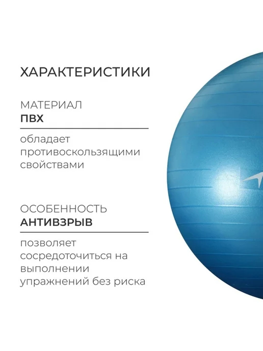 Нет бренда Фитбол антивзрывной 85 см голубой, голубой, фото 2