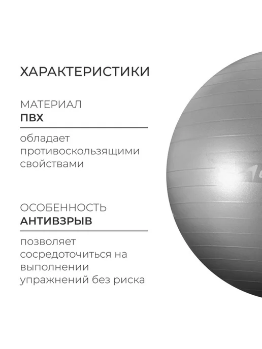 Нет бренда Фитбол антивзрывной, d 85 см, серый цвет, серый, фото 2