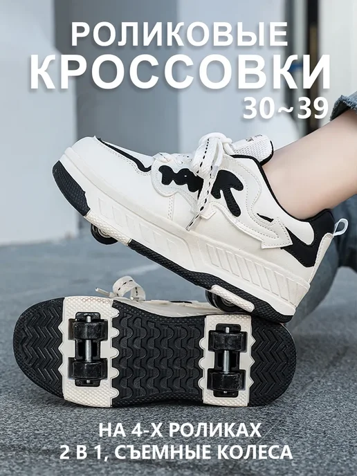 Кроссовки для мальчика на колесах с сетрукой для девочки 37, черный