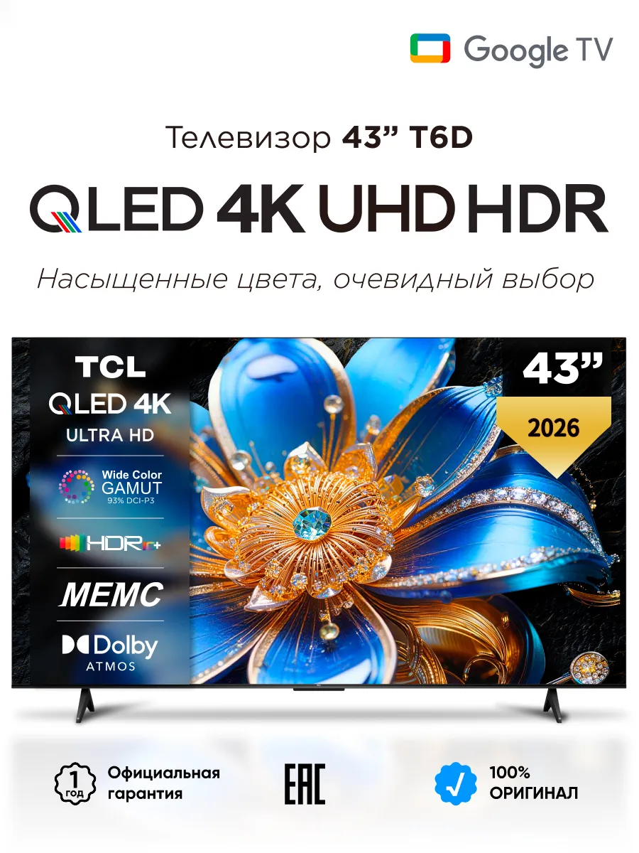 TCL Телевизор смарт 43T6D QLED 4K UHD 43 дюймов Google TV