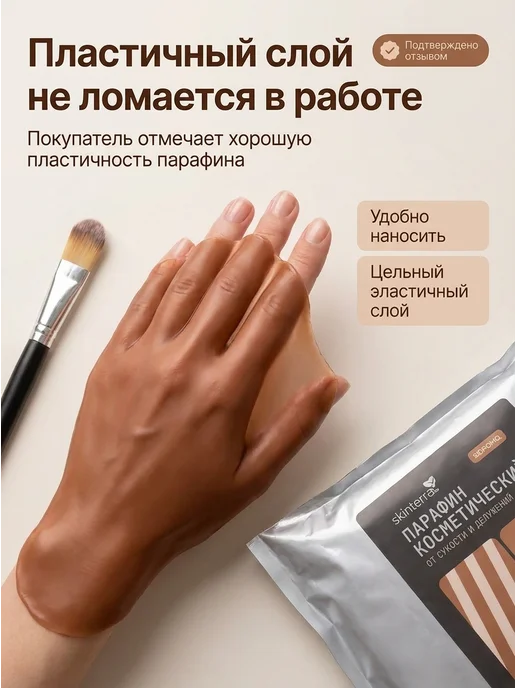 SKINTERRIA Парафин для рук косметический Лаванда 1500 мл, 1500 мл, фото 6