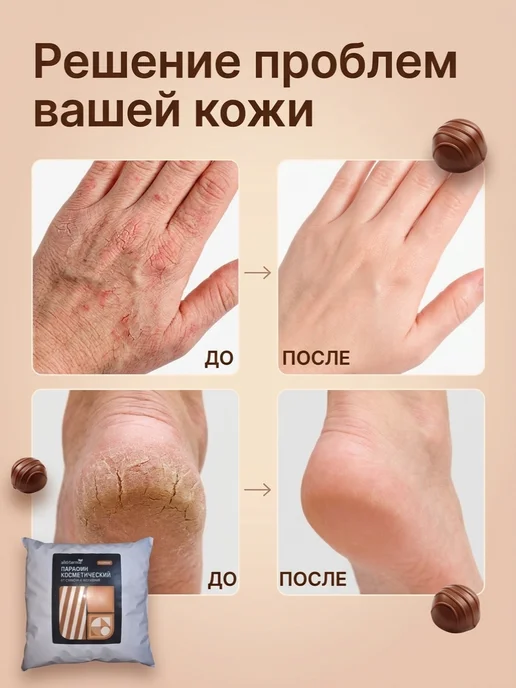 SKINTERRIA Парафин для рук косметический Лаванда 1500 мл, 1500 мл, фото 7