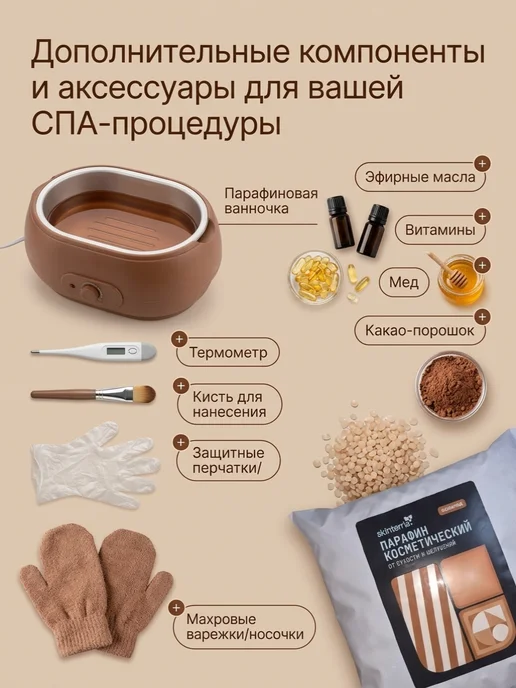 SKINTERRIA Парафин для рук косметический Лаванда 1500 мл, 1500 мл, фото 8