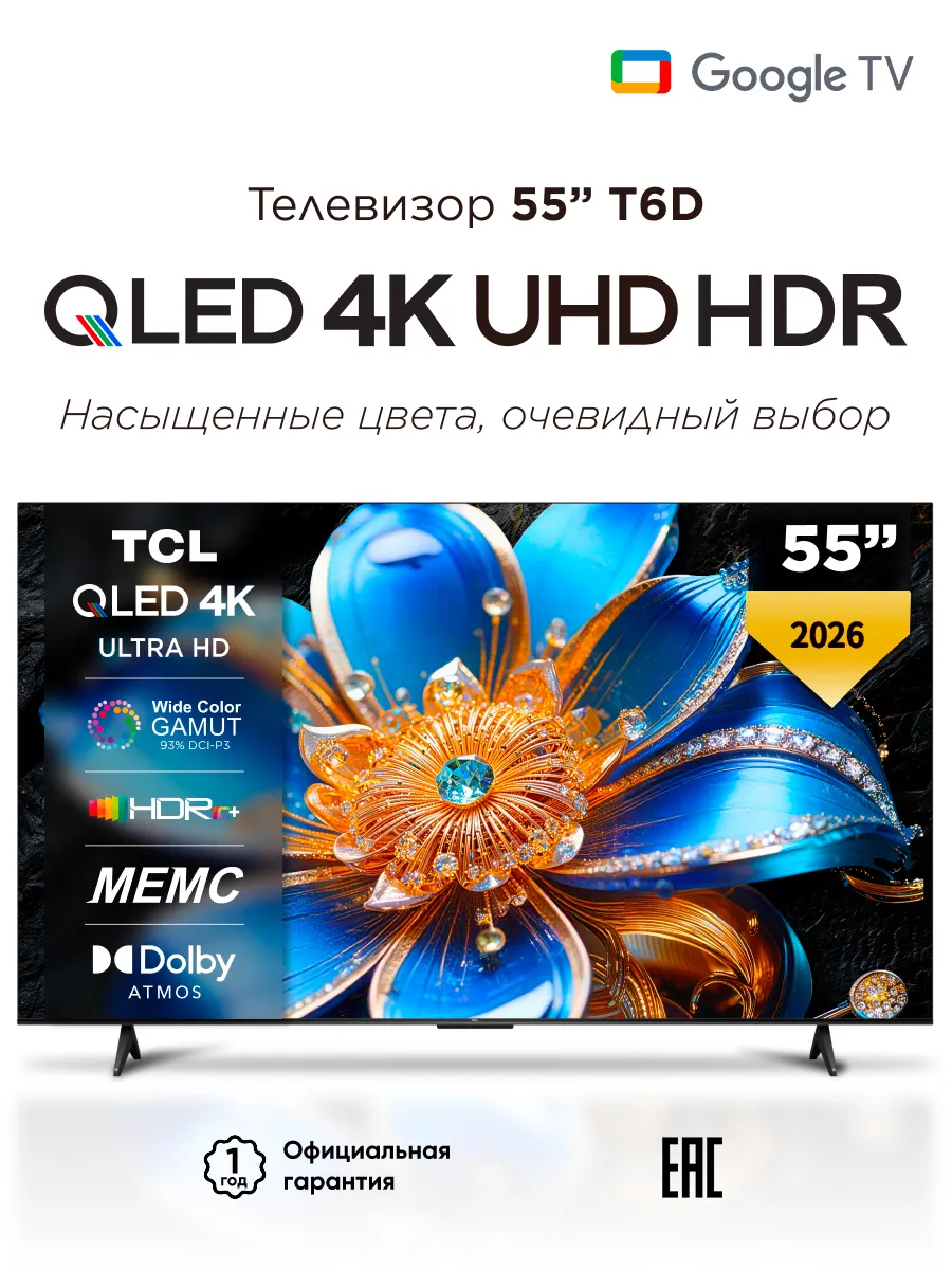 TCL Телевизор смарт 55T6D QLED 4K UHD 55 дюймов, черный