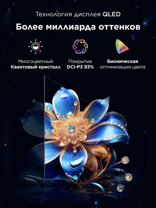 TCL Телевизор смарт 55T6D QLED 4K UHD 55 дюймов, черный, черный, фото 2