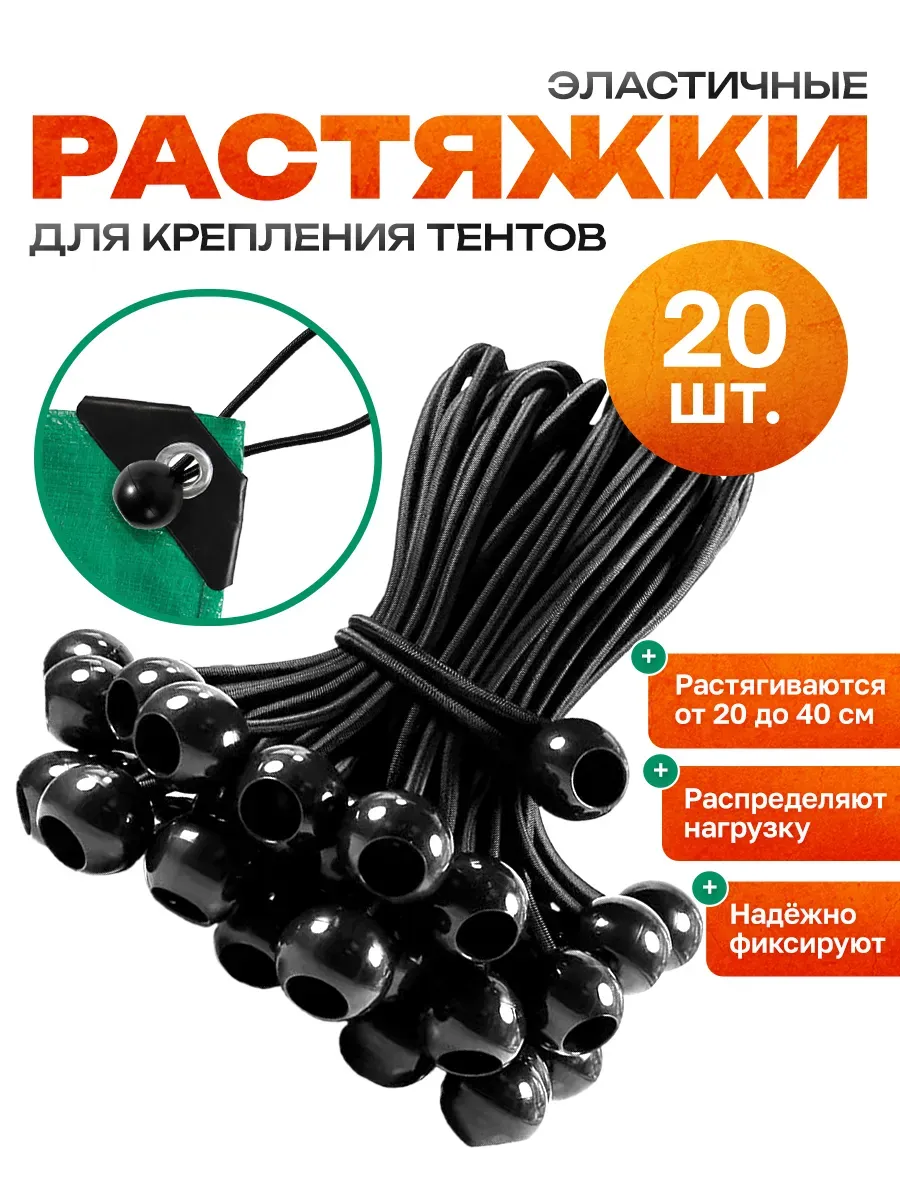 Петли для тентов 20 шт.