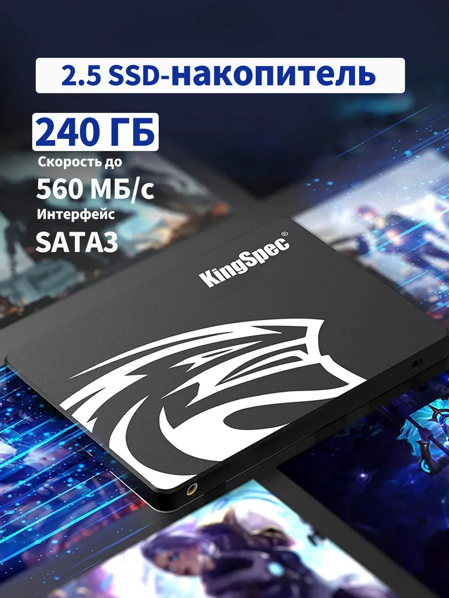 SSD 240 ГБ 2,5" SATA III внутренний твердотельный накопитель