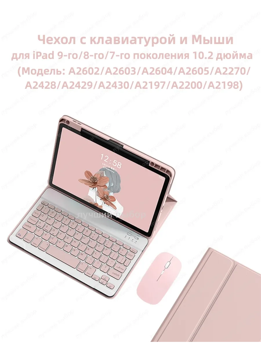 Чехол с клавиатурой для iPad 9 8 7 поколения 10.2"