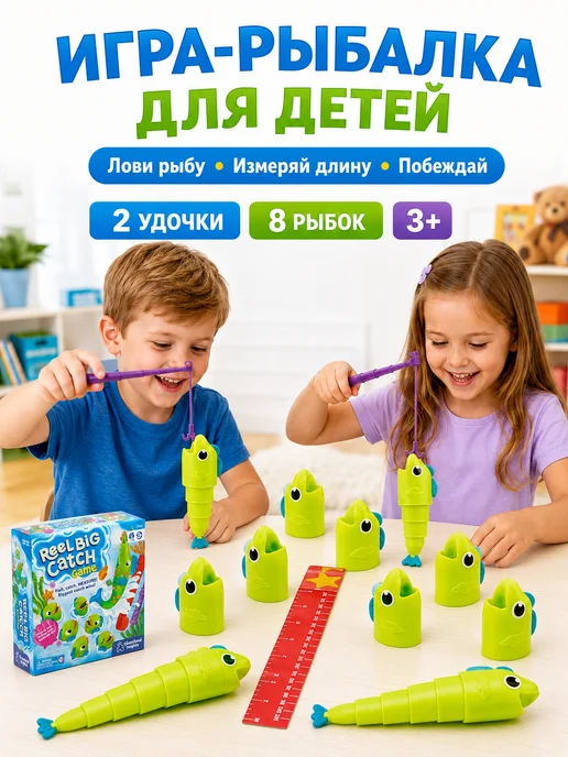 Настольная рыбалка для детей с удочками и рыбками, зеленый