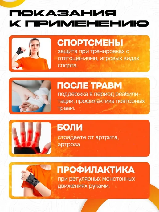 TevaTava Бандаж лучезапястного сустава напульсник, черный, фото 3