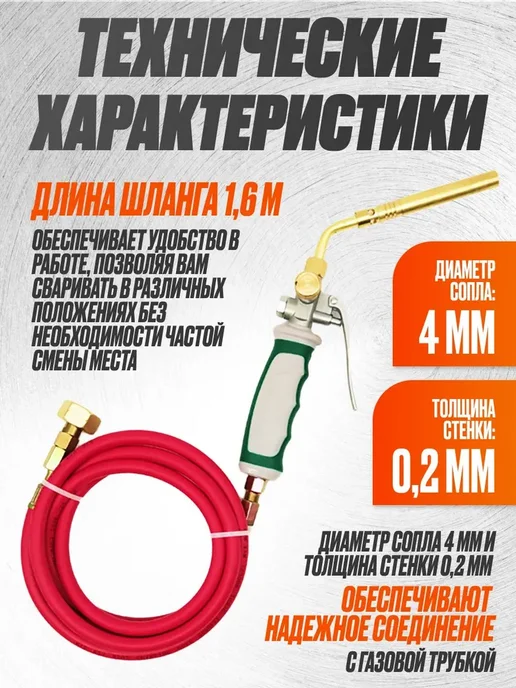 Дазз Сварочная горелка Shawrez из латуни и цинкового сплава, вариант, фото 2