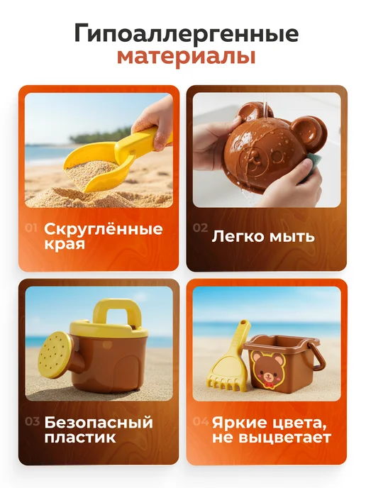 Vulpes Детский набор для песочницы мишка, желтый, фото 2