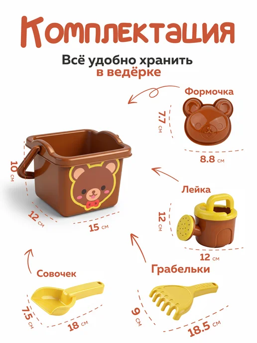Vulpes Детский набор для песочницы мишка, желтый, фото 3