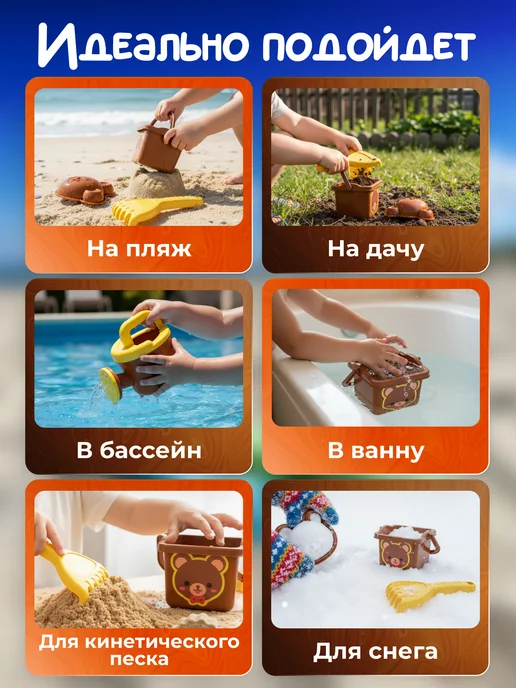 Vulpes Детский набор для песочницы мишка, желтый, фото 5