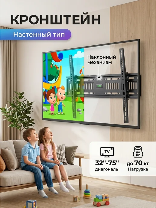 Isa Кронштейн для телевизора настенный наклонный 32-75, черный