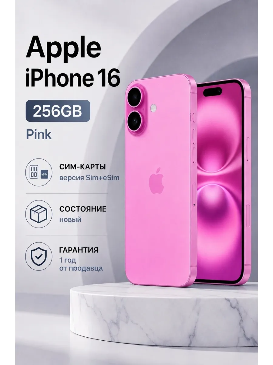 iPhone 16 256GB pink
