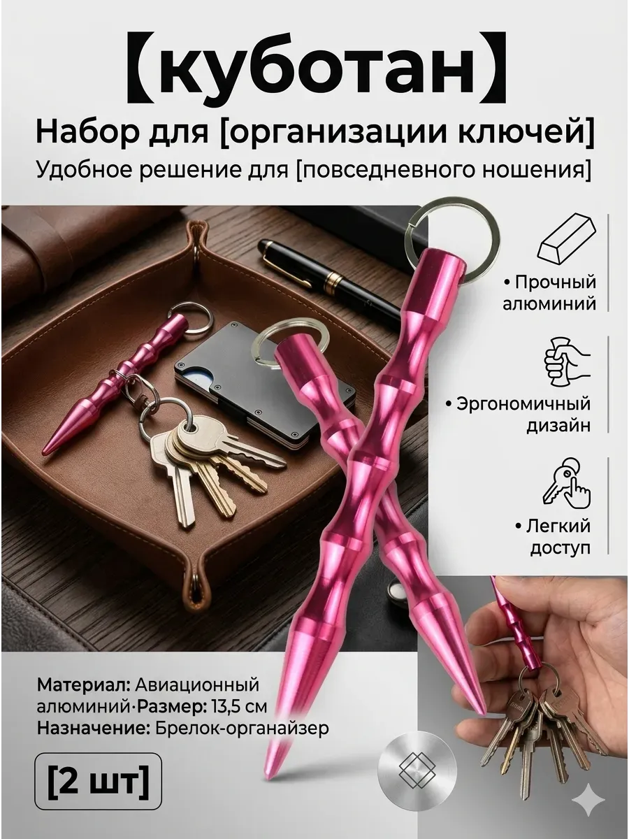 Куботан
