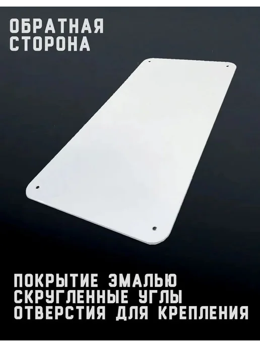 Декоративная жесть Табличка для детской мальчика Территория Валеры, 15х30 см, 15x30 см, фото 7
