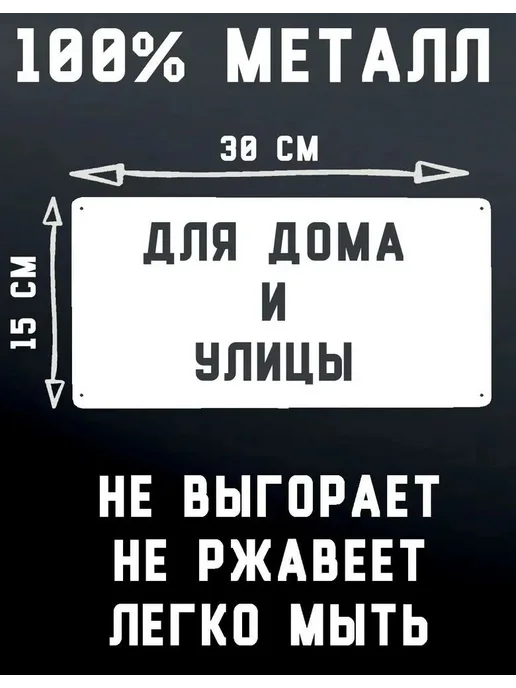 Декоративная жесть Табличка для детской мальчика Территория Дани, 15х30 см, 15x30 см, фото 6