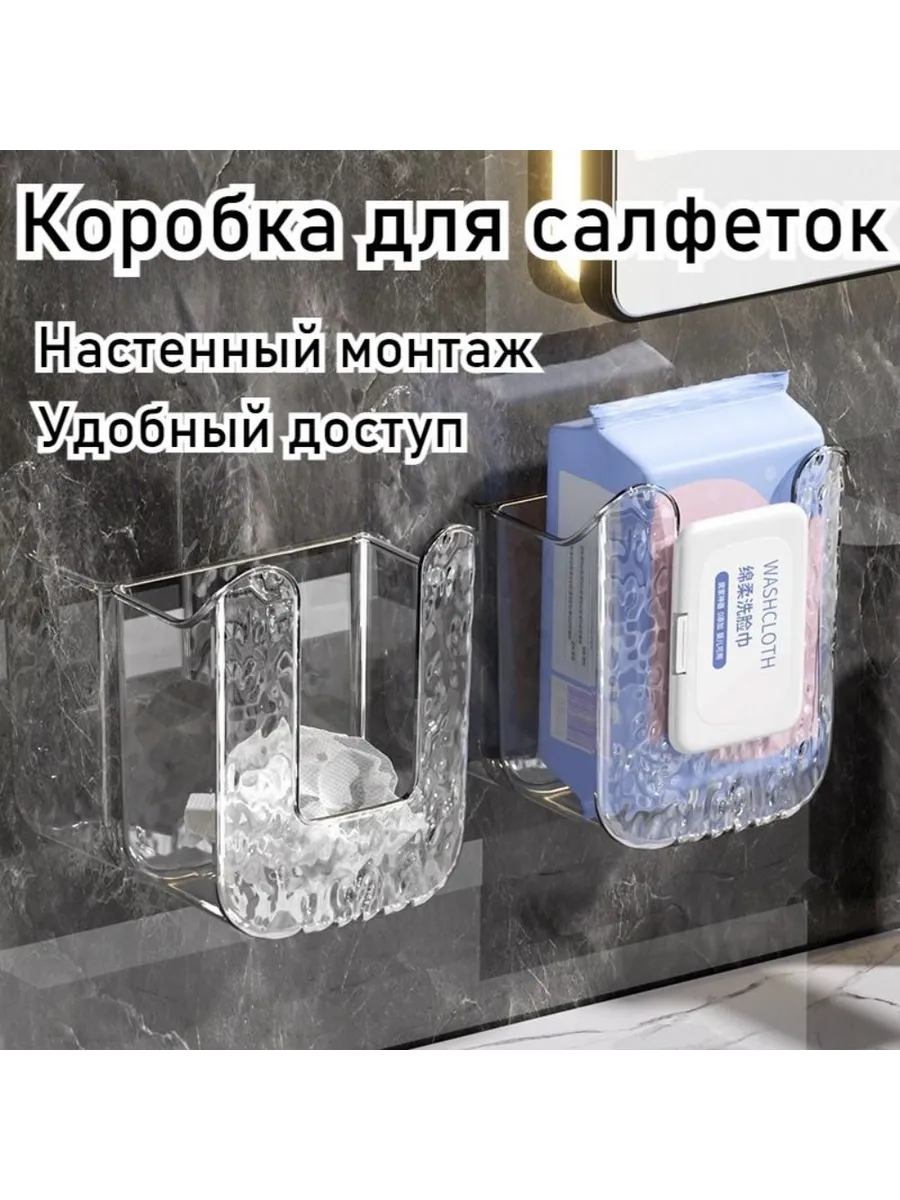 Бокс для влажных салфеток настенный прочный