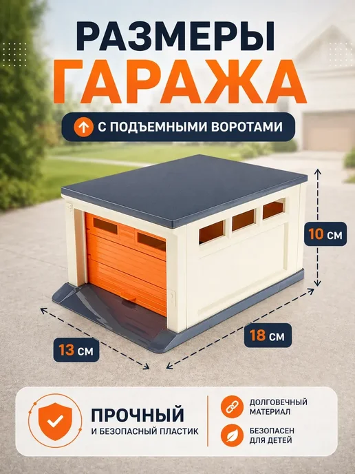 Парковка гараж для машинок с подъемными воротами и ямой, белый, фото 5