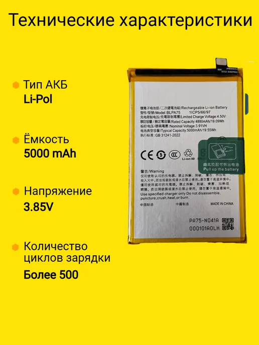 VDS Аккумулятор Realme C61 (BLPA75), вариант, фото 2
