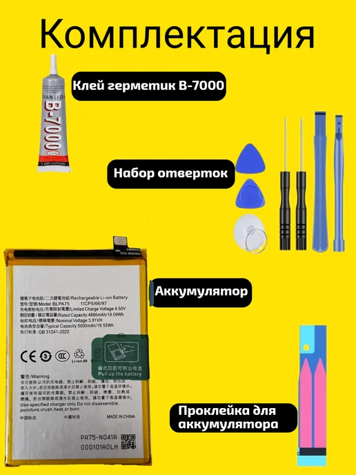 VDS Аккумулятор Realme C61 (BLPA75), вариант, фото 3