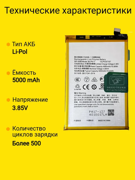 VDS Аккумулятор Realme C53 (BLPA17), C53, фото 2