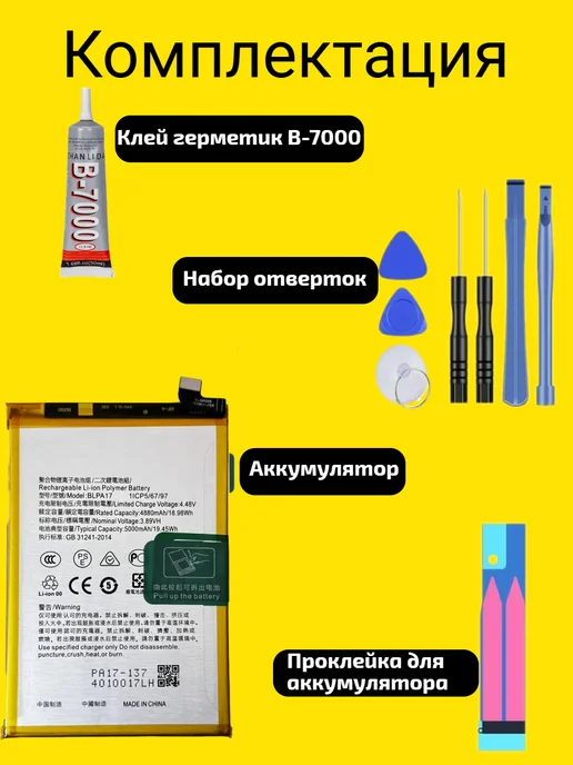 VDS Аккумулятор Realme C53 (BLPA17), C53, фото 3