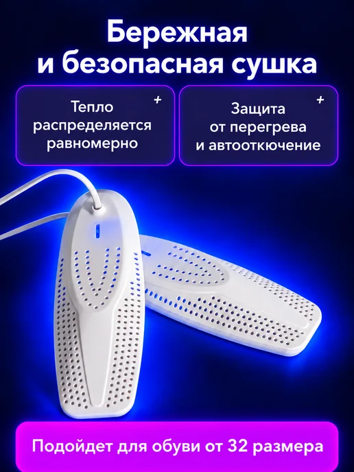 NE&KI Shop Сушилка для обуви электрическая с таймером, белый, фото 4
