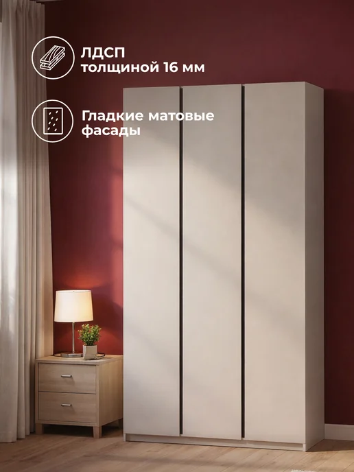 ЛайфМебель Шкаф 3-х створчатый кашемир, бежевый, фото 2