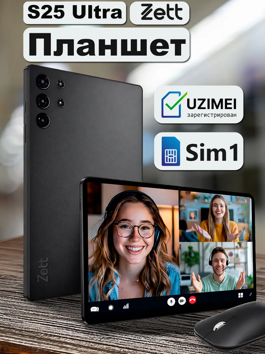 Планшет Zett Tab 5 10.1" 4 64GB 4G Android 13