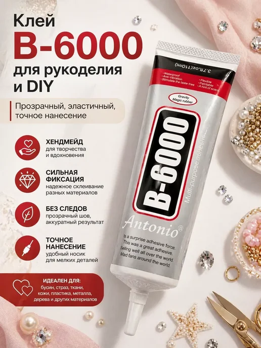 МАЛИКОН Клей для обуви кожи и текстиля прочный водостойкий, вариант, фото 2
