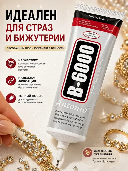 МАЛИКОН Клей для обуви кожи и текстиля прочный водостойкий, вариант, фото 3