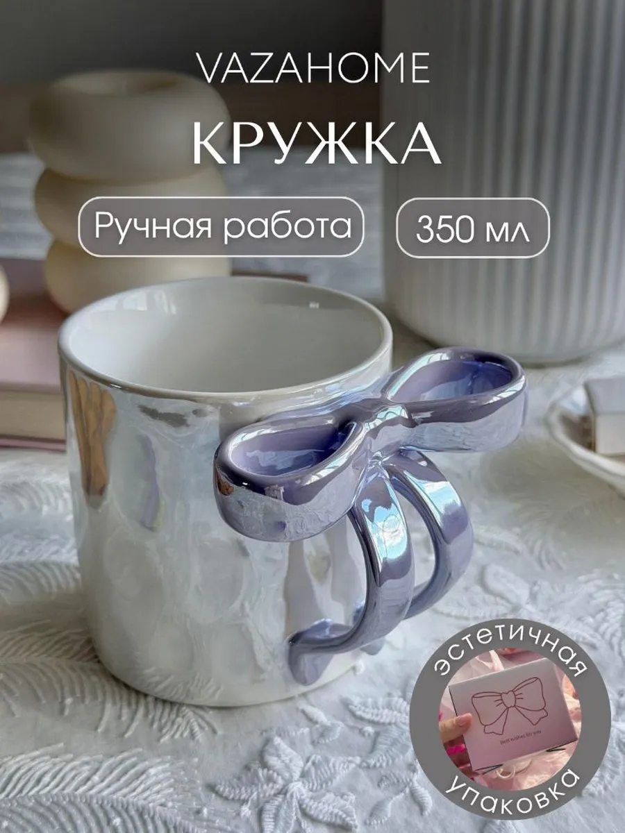 Кружка с бантом подарок подруге