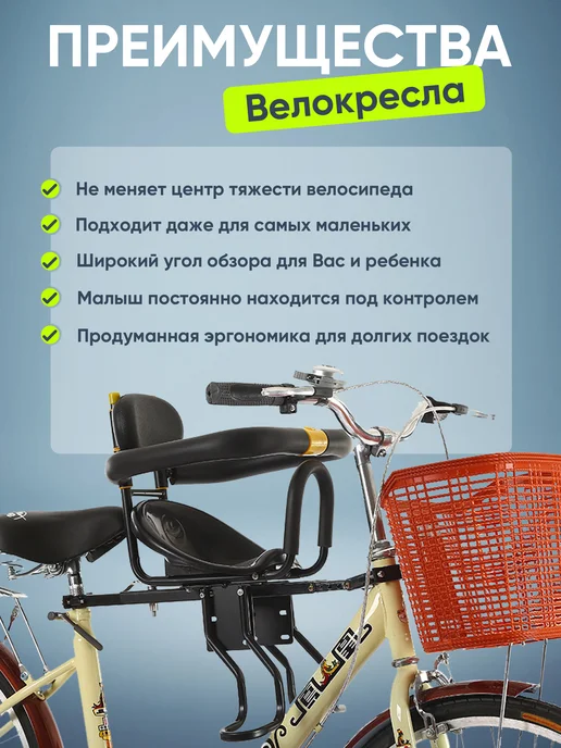 Велокресло детское переднее на раму кресло для велосипеда, черный, фото 2