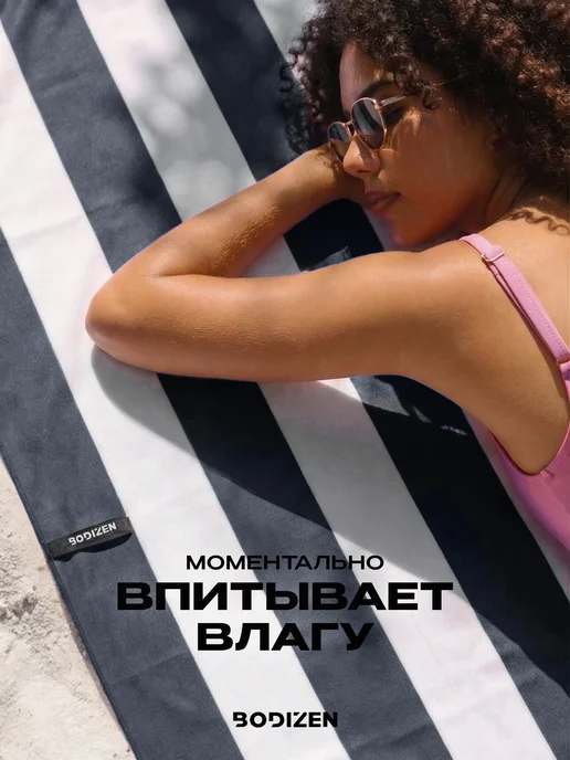 BODIZEN Полотенце пляжное из микрофибры, 160х80см, синее, серый, фото 3