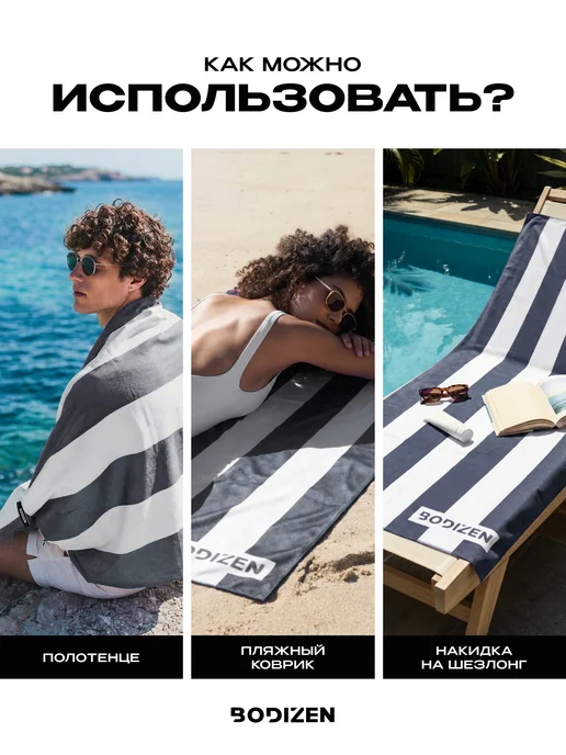 BODIZEN Полотенце пляжное из микрофибры, 160х80см, синее, серый, фото 5
