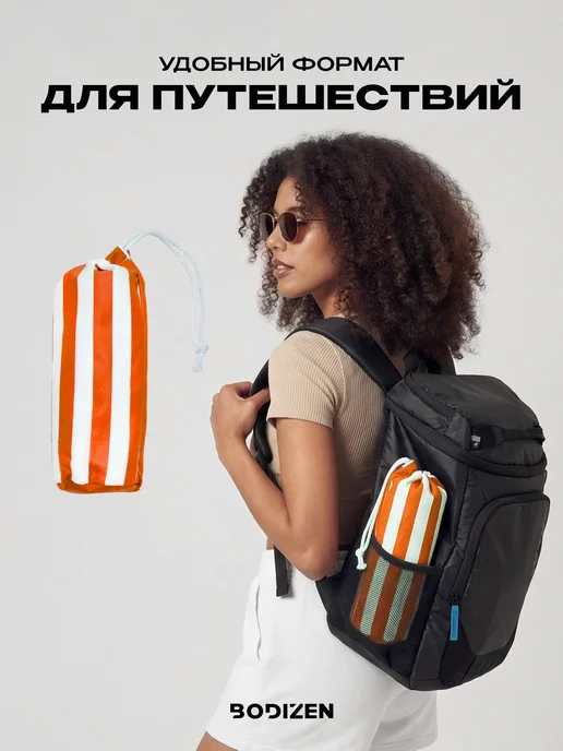 BODIZEN Полотенце пляжное из микрофибры, 160х80см, синее, оранжевый, фото 8