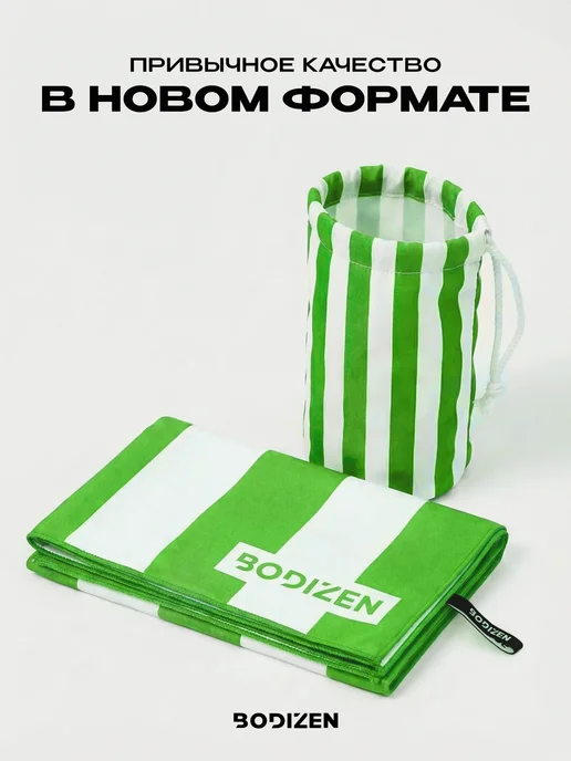 BODIZEN Полотенце пляжное из микрофибры, 160х80см, синее, зеленый, фото 2