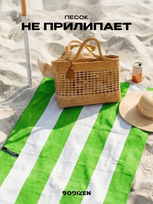 BODIZEN Полотенце пляжное из микрофибры, 160х80см, синее, зеленый, фото 4