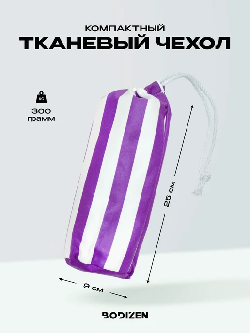 BODIZEN Полотенце пляжное из микрофибры, 160х80см, синее, фиолетовый, фото 7