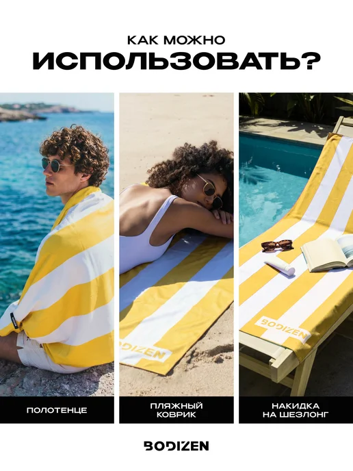 BODIZEN Полотенце пляжное из микрофибры, 160х80см, синее, желтый, фото 5