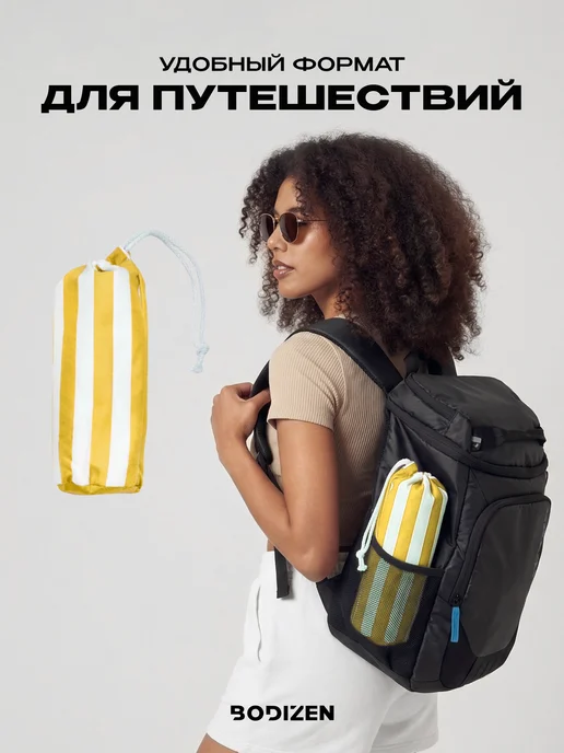 BODIZEN Полотенце пляжное из микрофибры, 160х80см, синее, желтый, фото 8