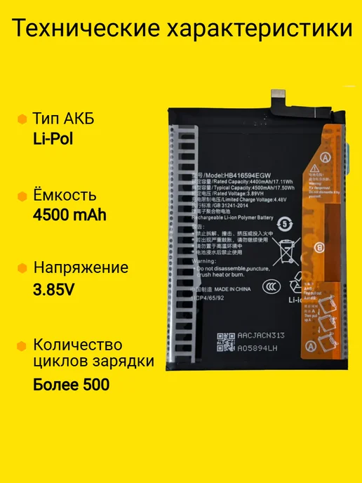 VDS Аккумулятор Honor 90 Lite (HB416594EGW), вариант, фото 2
